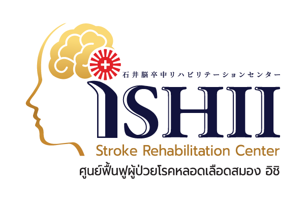 ISHII - ศูนย์ฟื้นฟูผู้ป่วยโรคหลอดเลือดสมอง อิชิ