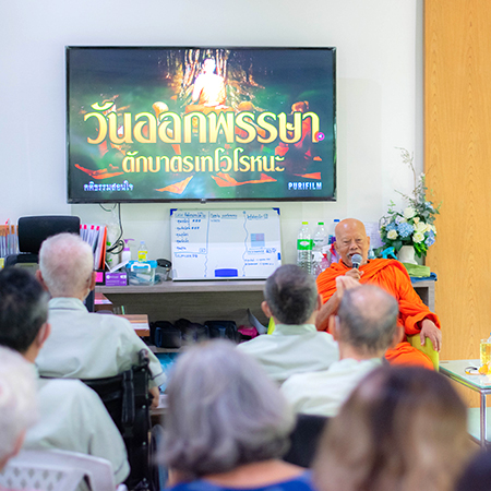 ทำบุญวันออกพรรษา