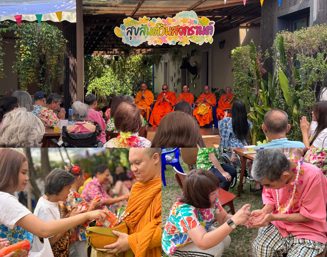 วันสงกรานต์ 2569