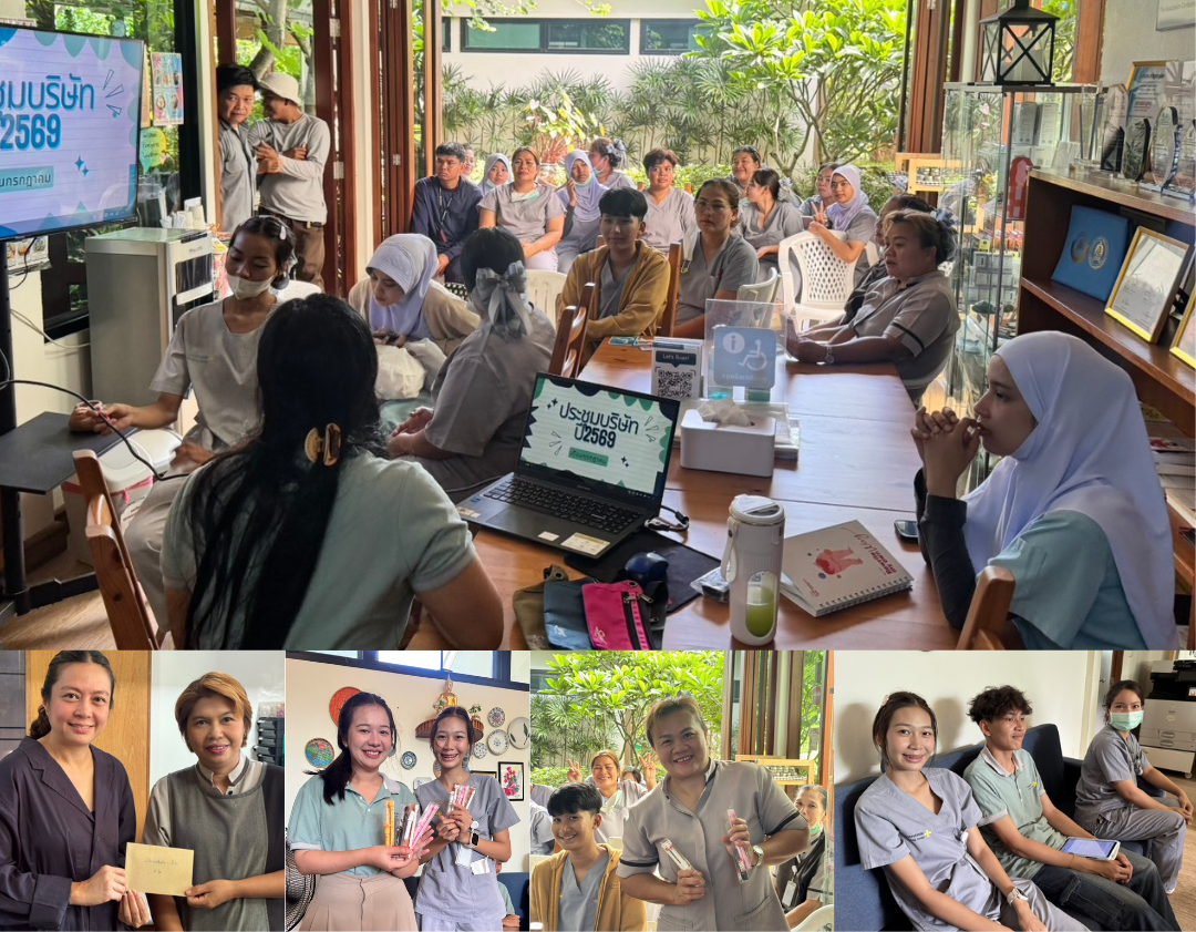 ประชุมพนักงาน ประจำเดือน ก.ค. 69